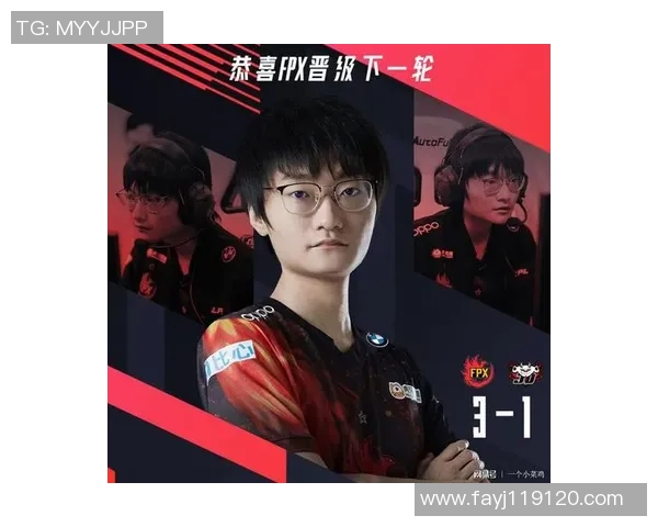 FPX职业联赛节奏掌控分析与表现评估 FPX职业联赛节奏掌控分析与表现评估