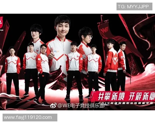 国际邀请赛分析：WE战队在耐力赛中的精彩表现与战术思考